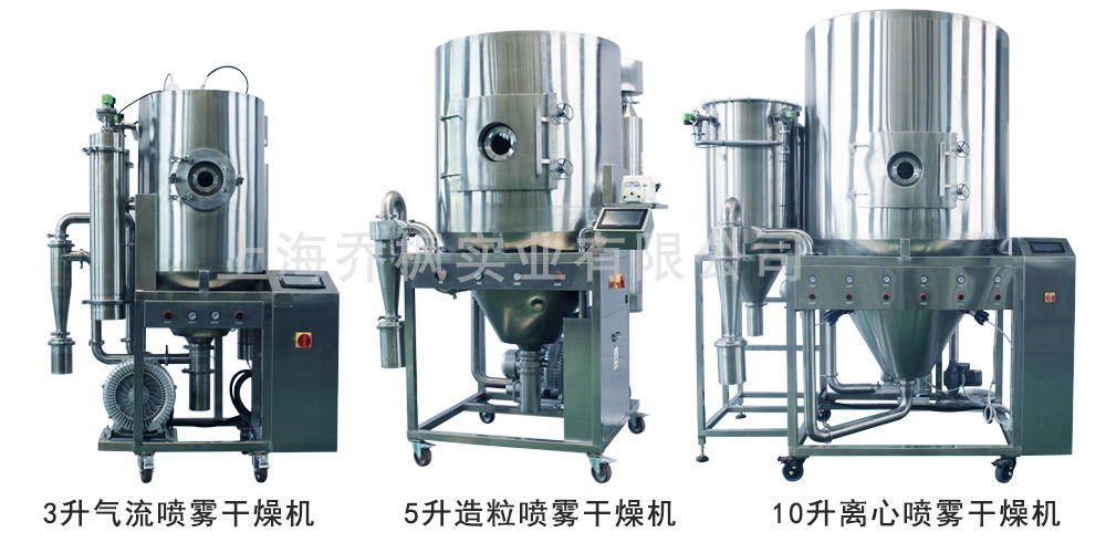 噴霧干燥機(jī)設(shè)備運(yùn)行優(yōu)點(diǎn)和干燥設(shè)備缺點(diǎn)對比
