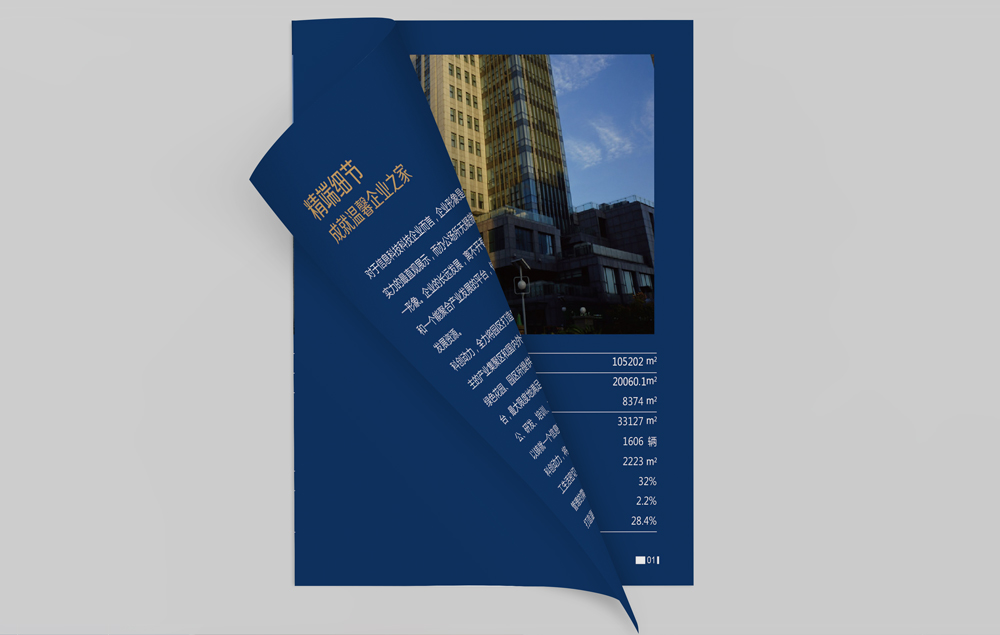 深圳南山科技類畫冊(cè)與海報(bào)設(shè)計(jì)策劃——企業(yè)形象一體化解決方案