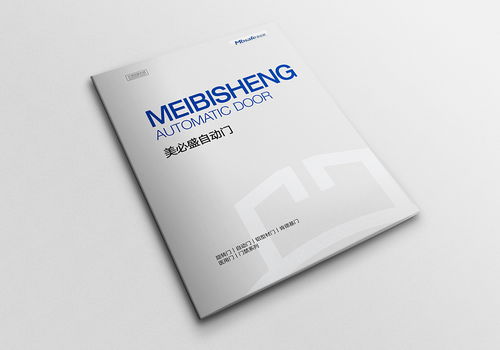 畫冊設計在企業形象策劃中的戰略價值與實施路徑